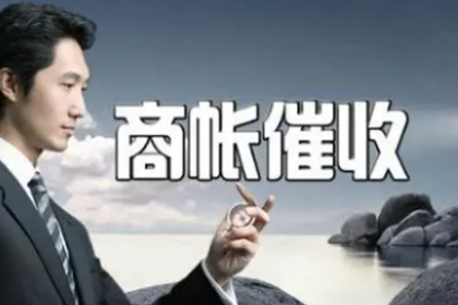 昌江催钱公司