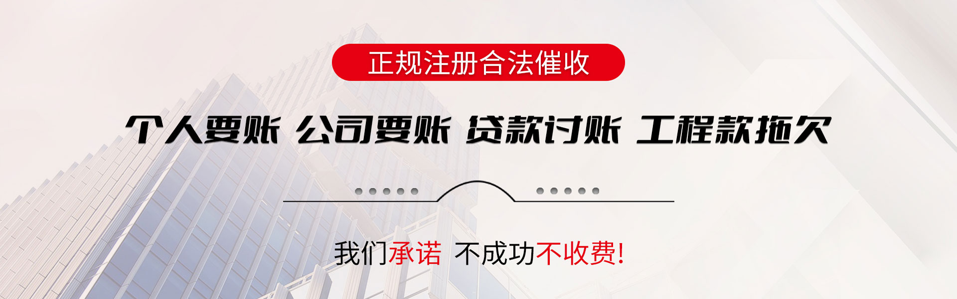 昌江追账公司