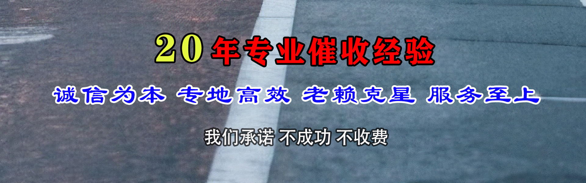 昌江要账公司