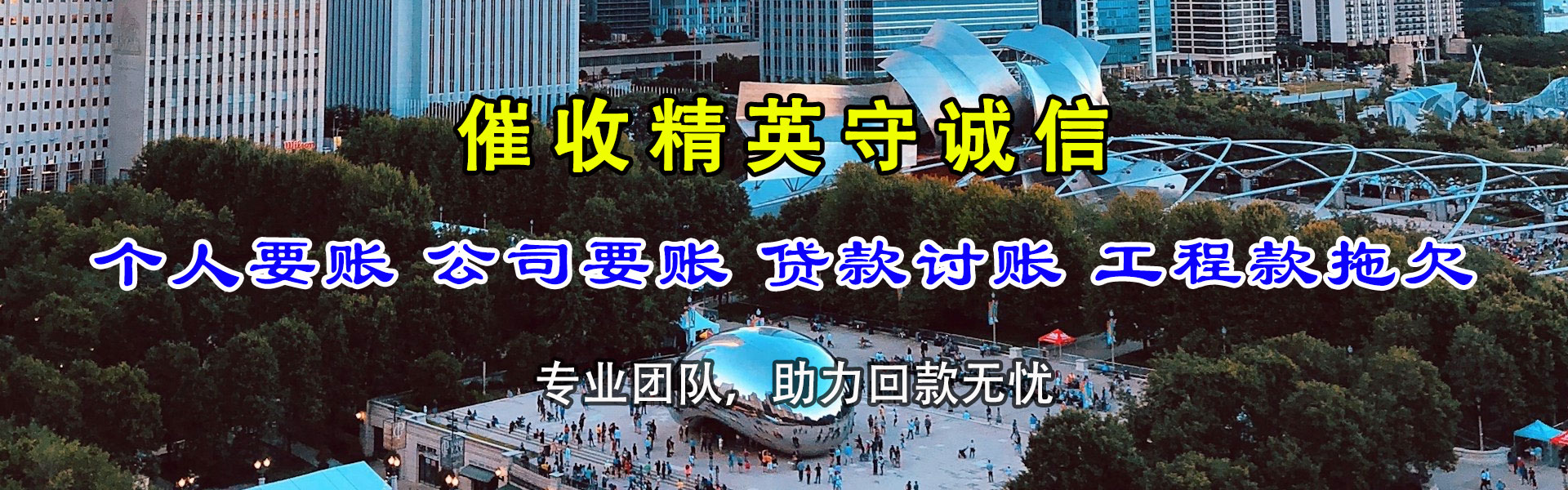 昌江催钱公司